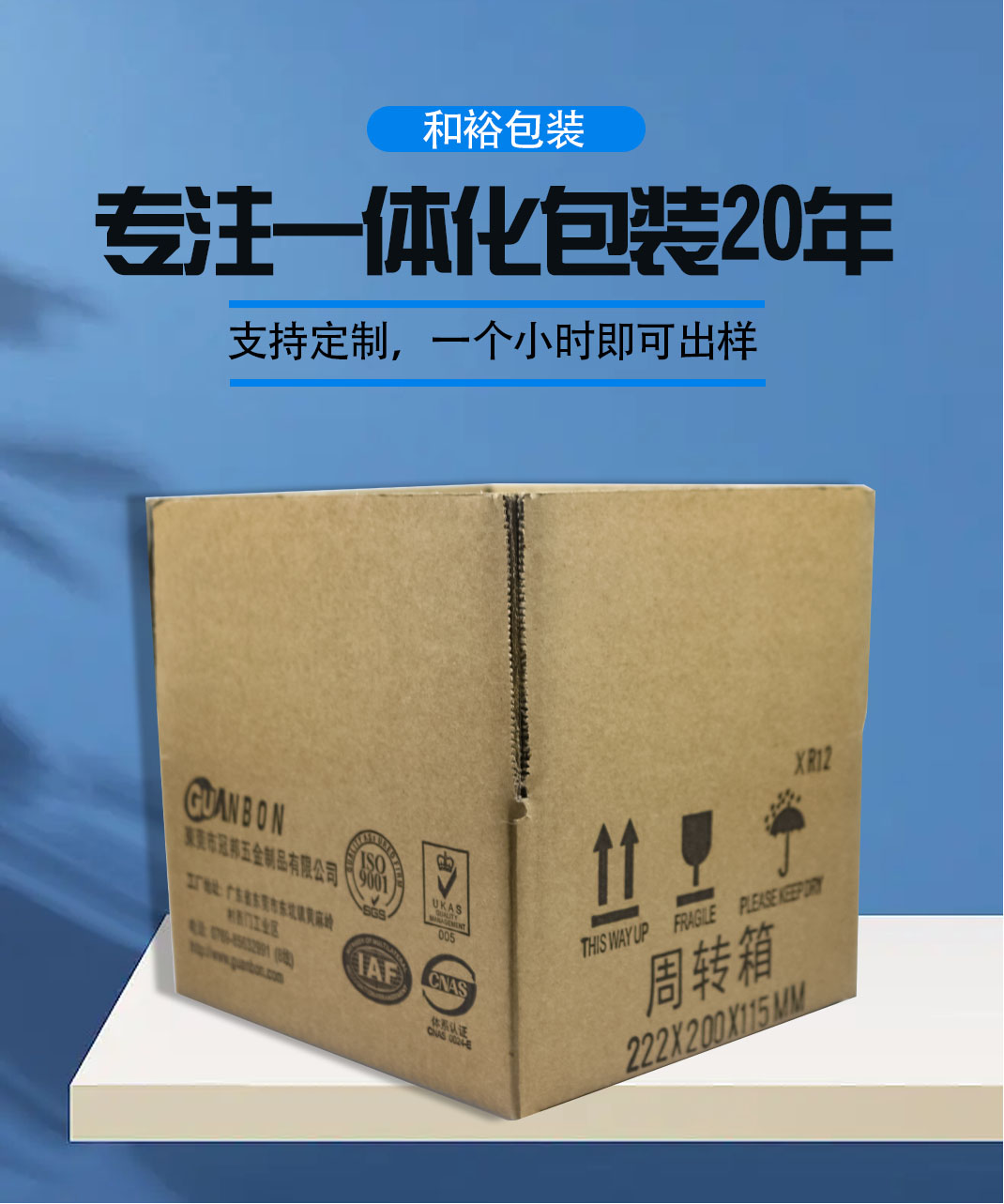 安庆市这些原则是纸箱订做工作进行时要遵守的