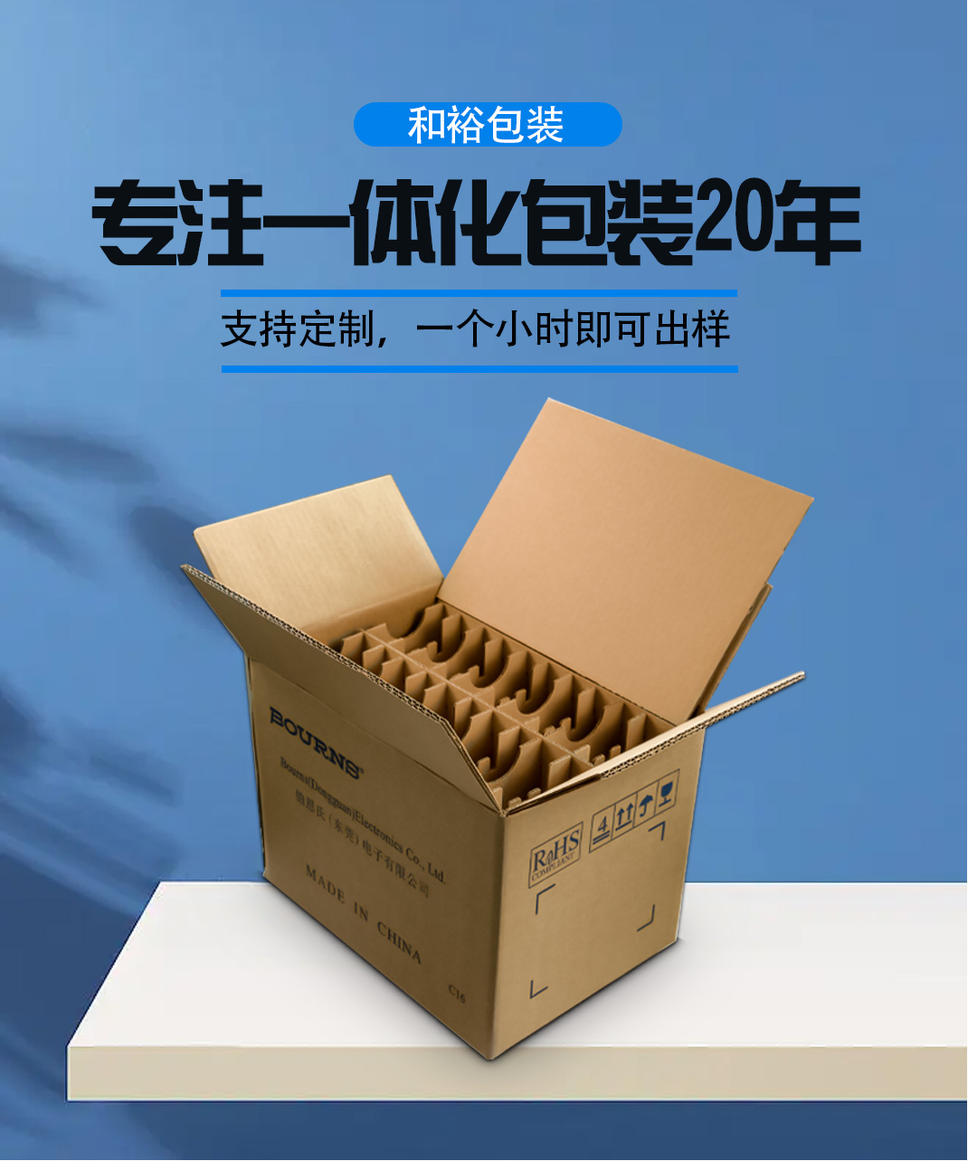 安庆市优质的原材料是更好地进行纸箱订做的关键