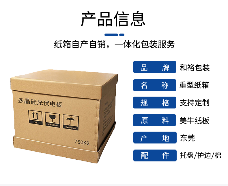 安庆市如何规避纸箱变形的问题