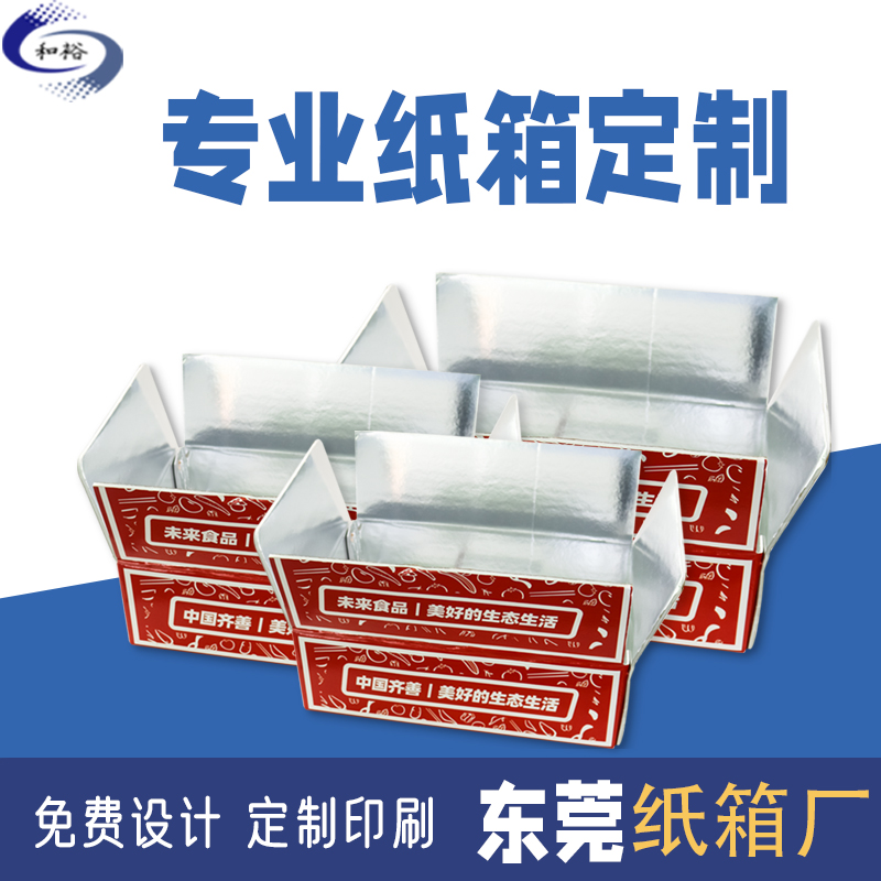 安庆市纸箱定做厂家如何保证纸箱质量？